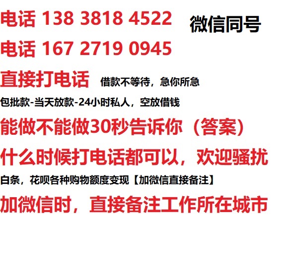 钟祥私人无抵押24小时上门放款|钟祥私人借款|钟祥同城放款，生意贷